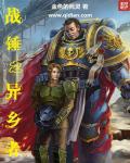Warhammer Chi Tha Hương Giả