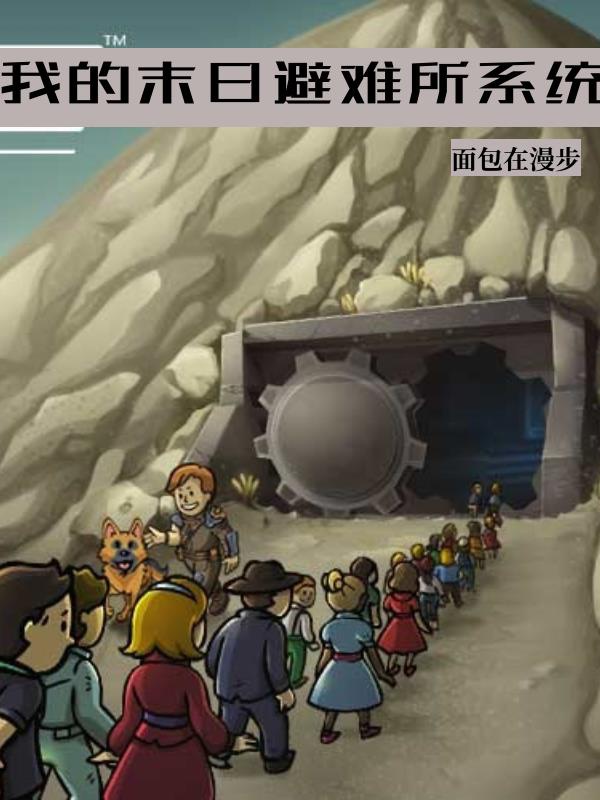 Ta Tận Thế Chỗ Tránh Nạn Hệ Thống