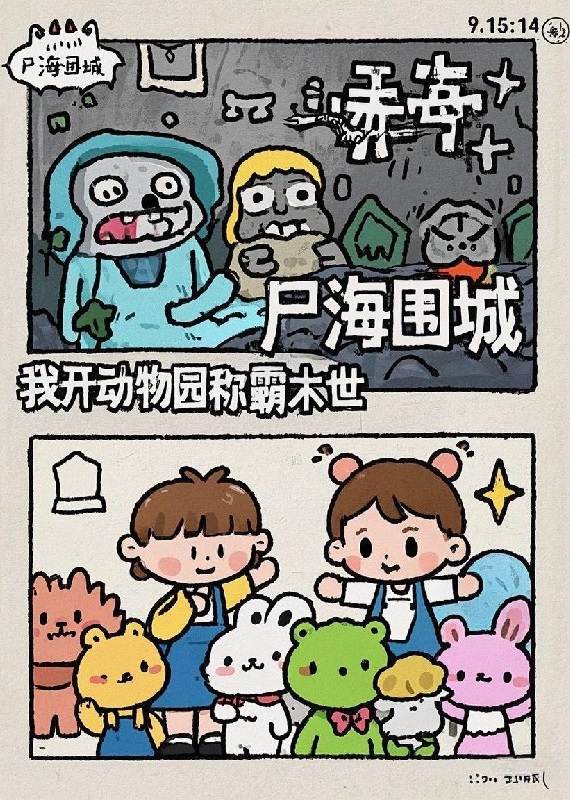 Thi Hải Vây Thành: Ta Mở Vườn Bách Thú Xưng Bá Mạt Thế