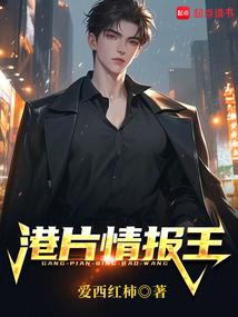 Phim Hongkong Tình Báo Vương