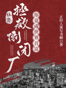 Nói Tốt Phá Sản Nhà Xưởng, Sao Thành Khoa Học Kỹ Thuật Đế Quốc?