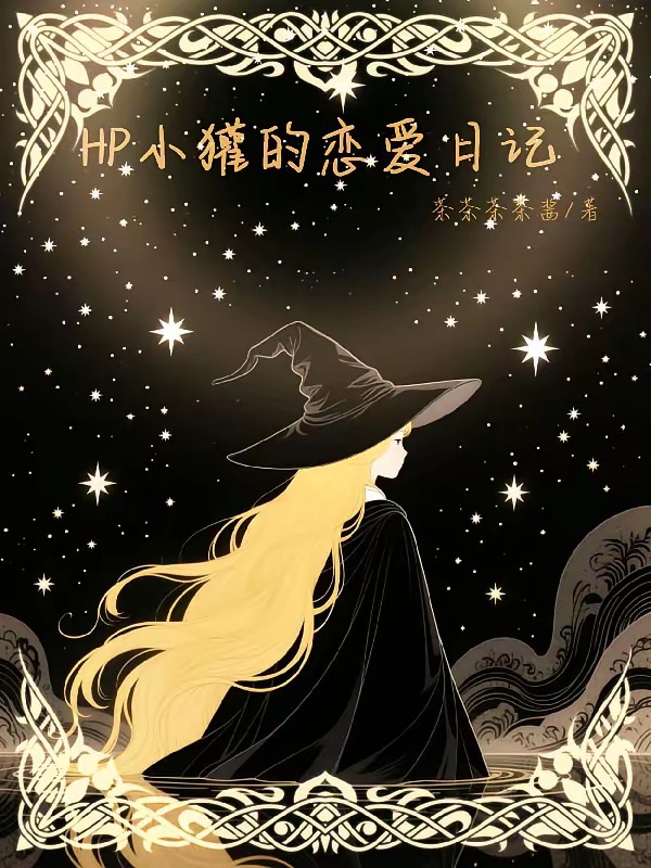Hp Tiểu Lửng Luyến Ái Nhật Ký
