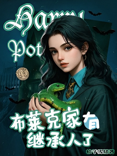 【Hp】Black Gia Có Người Thừa Kế