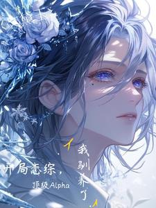 Võng Luyến 5 Năm, Lão Bà Cho Rằng Ta Là Người Trong Sách?