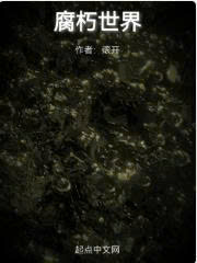 Mục Nát Thế Giới