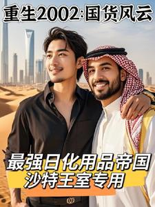 Trọng Sinh Phía Sau Tạo Hàng Nội Biên Xào Cổ Thành Toàn Cầu Nhà Giàu Số Một