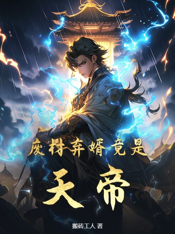 Đô Thị Đệ Nhất Kỳ Tài