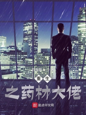 Trọng Sinh Chi Dược Liệu Đại Lão