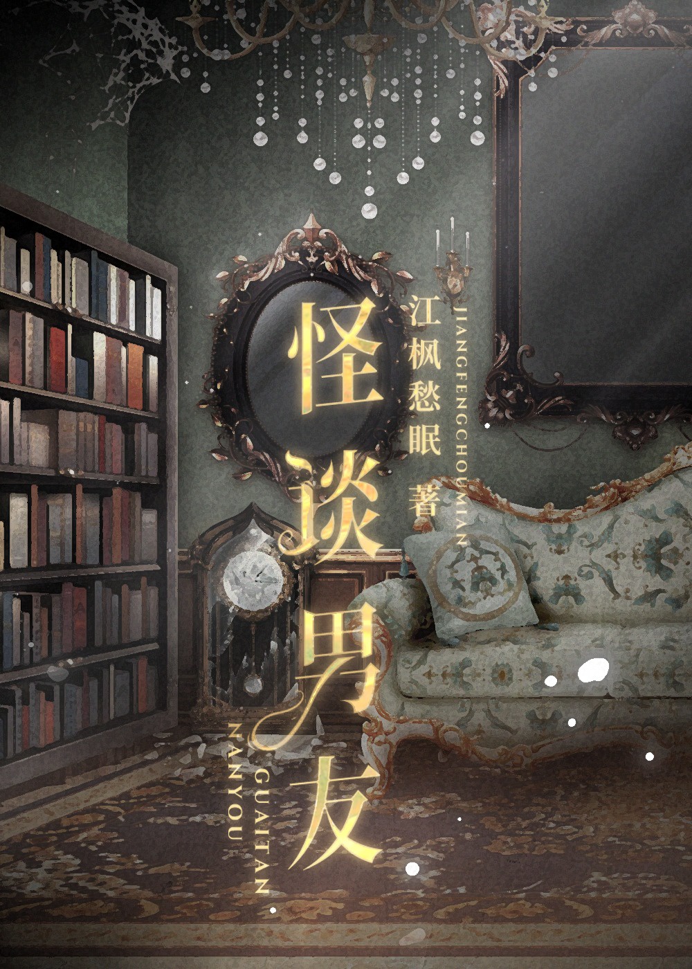 Quái Đàm Bạn Trai