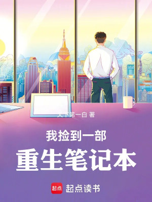 Ta Nhặt Được Một Bộ Trùng Sinh Máy Vi Tính Xách Tay