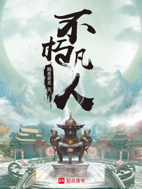 Đấu La: Đan Dược Võ Hồn? Kim Đan Cũng Là Đan!