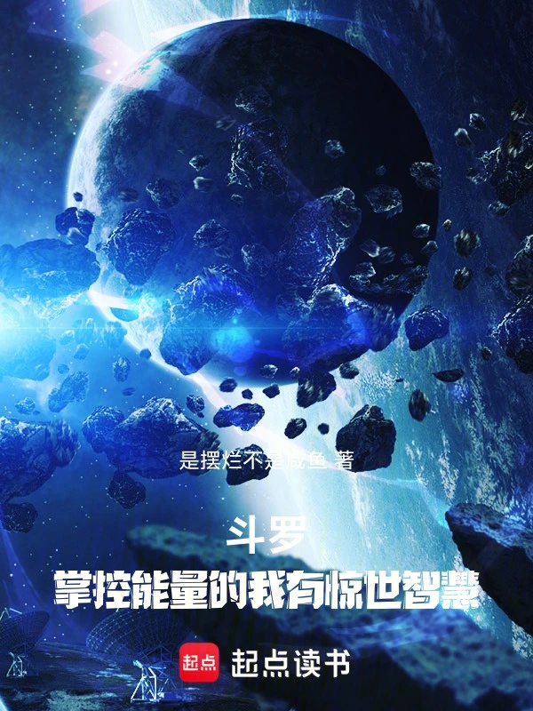 Đấu La: Khống Chế Năng Lượng Ta Có Kinh Thế Trí Tuệ!